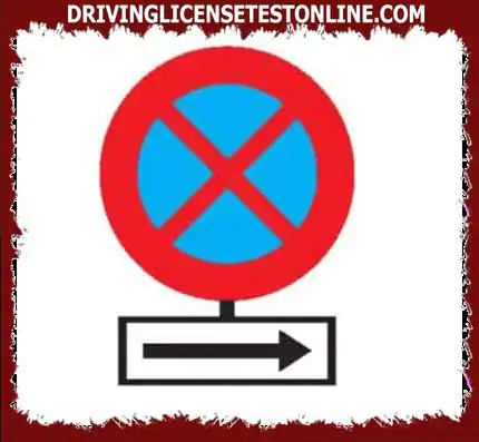 정지, 주차 금지 표지판 및 표지판의 효과 방향을 나타내는 보조 표지판이 오른쪽에 있음.