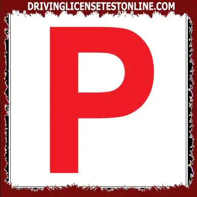 귀하는 정식 면허 소지자입니다.. 'L' 또는 'P' 번호가 표시된 차량을 운전할 수 있습니까?