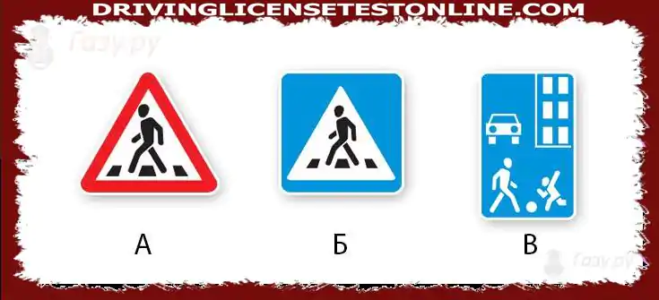 Kādas zīmes norāda teritorijas, kurās autovadītājam ir pienākums dot ceļu gājējiem uz brauktuves ?