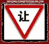 Znaczenie tego znaku to poinformowanie kierowcy pojazdu, aby zwolnił lub zatrzymał się,...