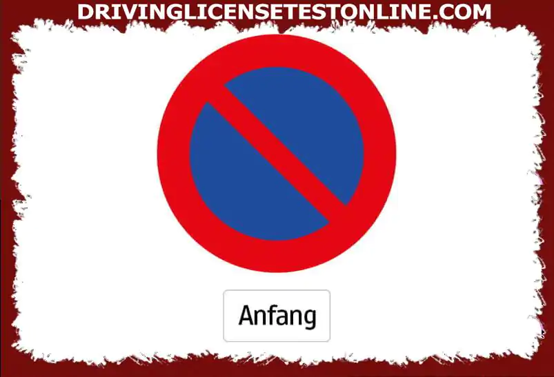 Trafficանապարհային երթևեկության այս նշաններից հետո ցանկանում եք կայանել ձեր մեքենան , ՝ բեռնման գործողություն իրականացնելու համար: