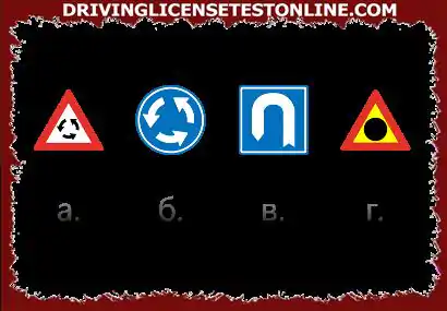 下列標誌中哪個是警告接近環形交叉路口?
