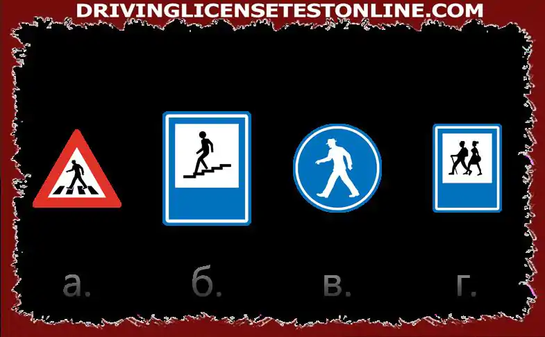 Which of the following signs warns of approaching a place where pedestrians pass through...