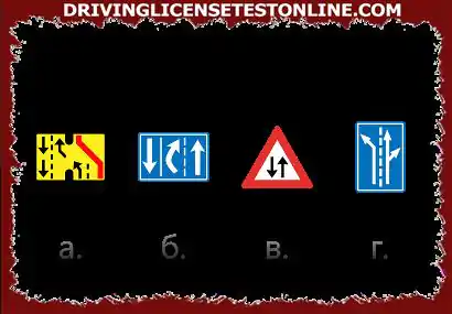 Which of the following signs means Crossing the oncoming lane
